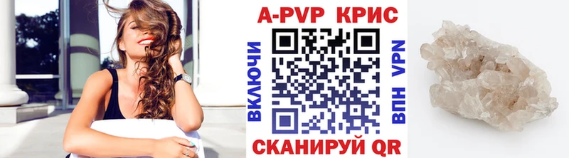 A-PVP Соль Буйнакск