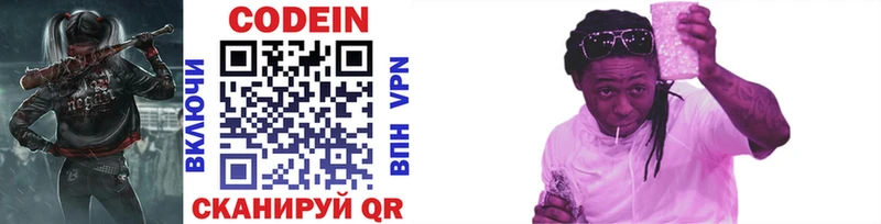 закладка  hydra ONION  Codein напиток Lean (лин)  Буйнакск 