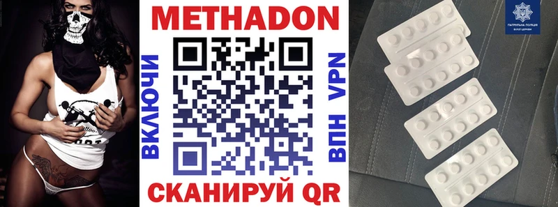 закладки  Буйнакск  МЕТАДОН мёд 